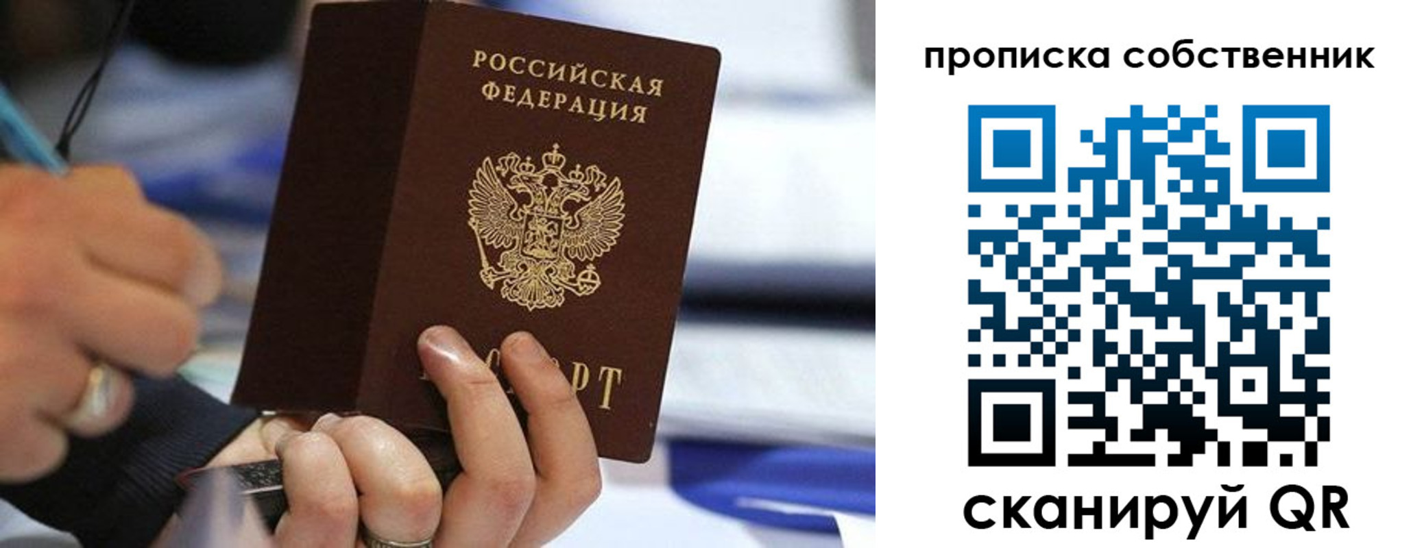 регистрация в Ангарске
